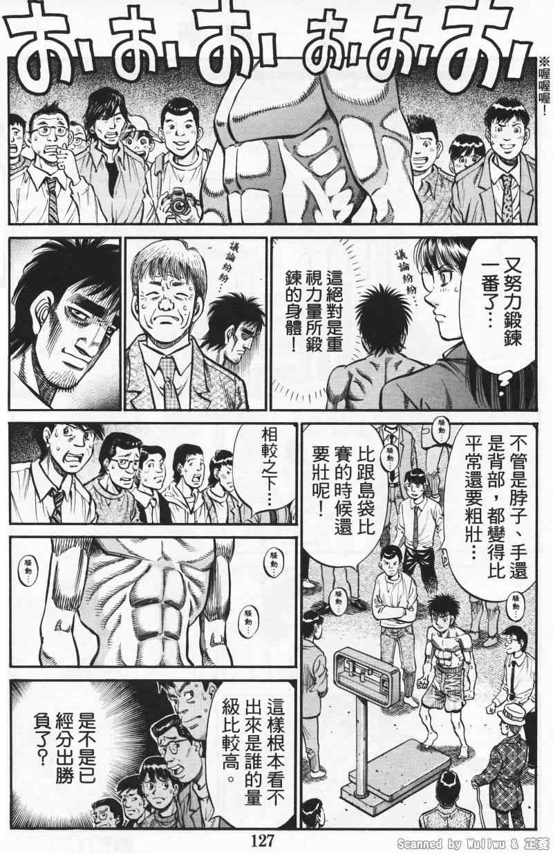 《第一神拳》漫画最新章节第927话免费下拉式在线观看章节第【13】张图片