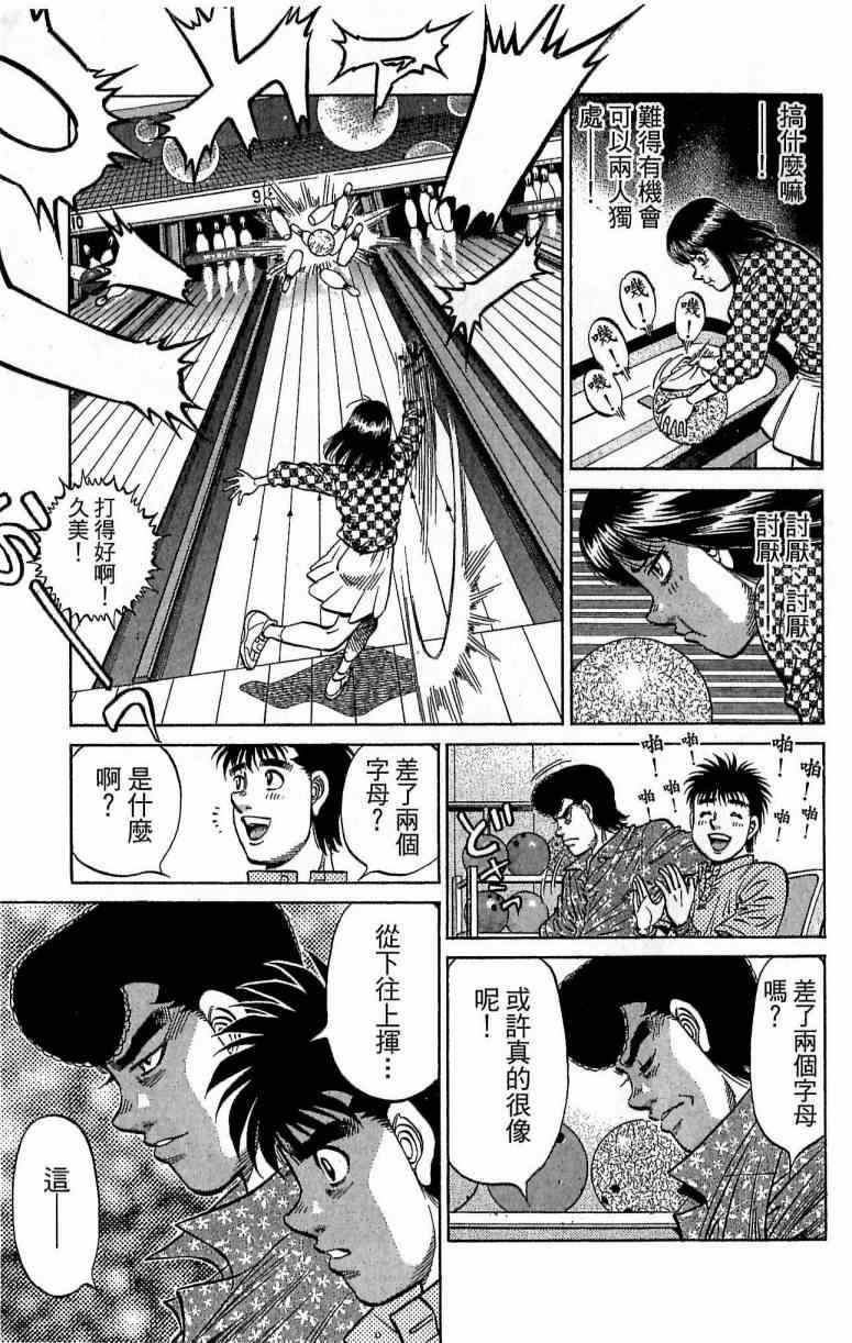 《第一神拳》漫画最新章节第116卷免费下拉式在线观看章节第【185】张图片