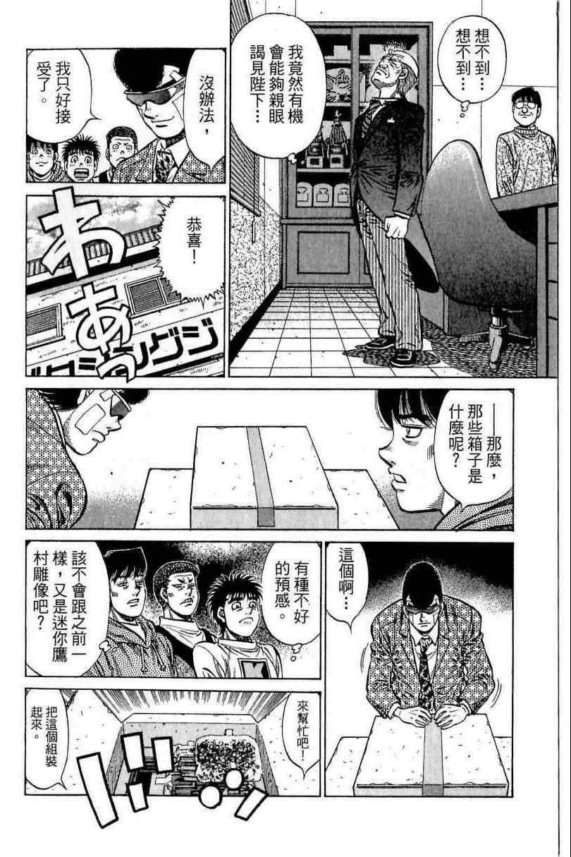 《第一神拳》漫画最新章节第113卷免费下拉式在线观看章节第【126】张图片