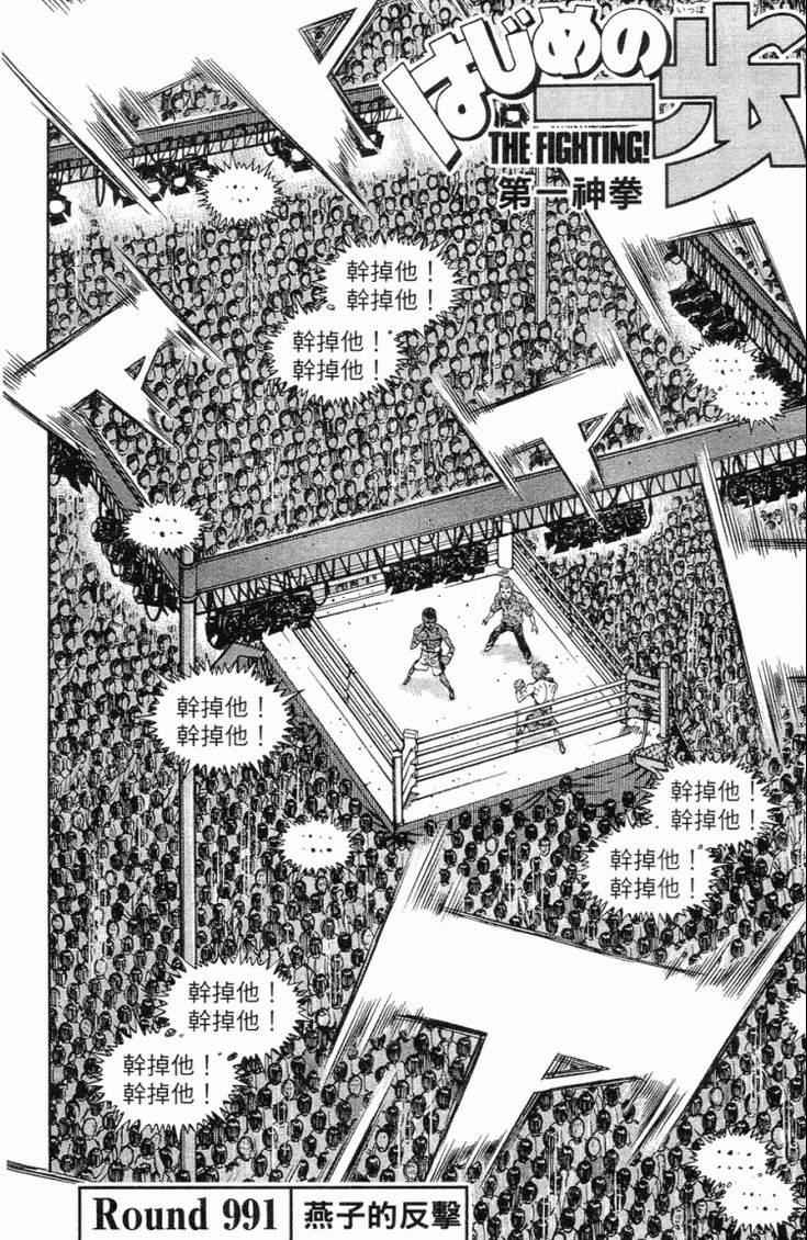 《第一神拳》漫画最新章节第102卷免费下拉式在线观看章节第【39】张图片