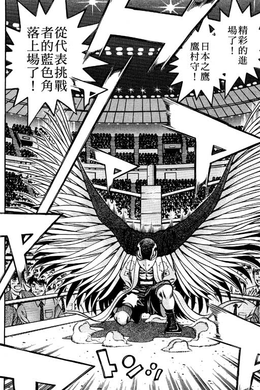 《第一神拳》漫画最新章节第59卷免费下拉式在线观看章节第【33】张图片