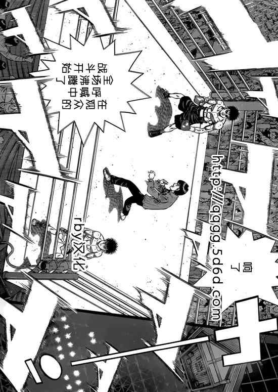 《第一神拳》漫画最新章节第933话免费下拉式在线观看章节第【5】张图片