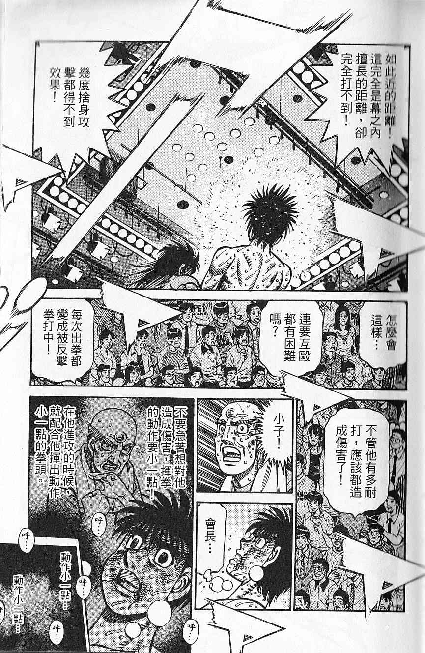 《第一神拳》漫画最新章节第92卷免费下拉式在线观看章节第【11】张图片