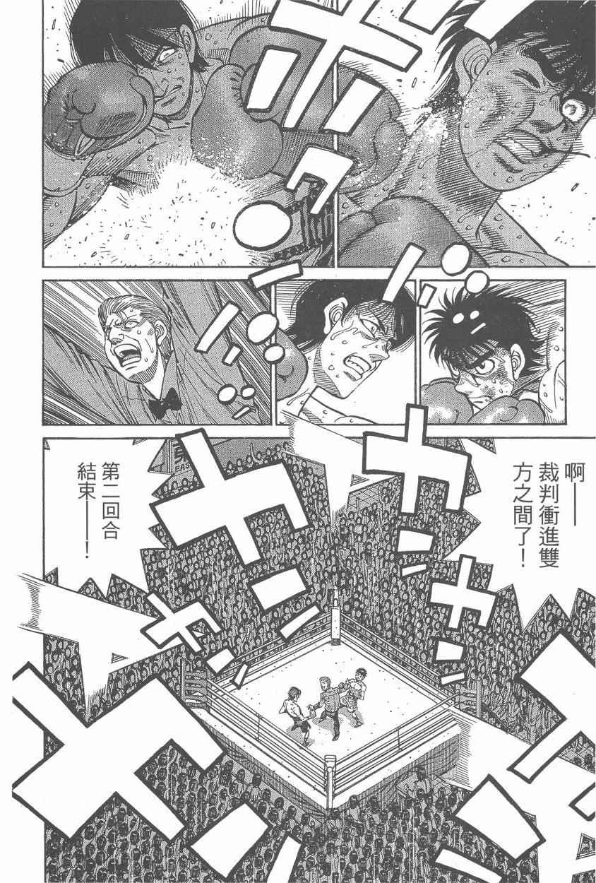 《第一神拳》漫画最新章节第107卷免费下拉式在线观看章节第【16】张图片