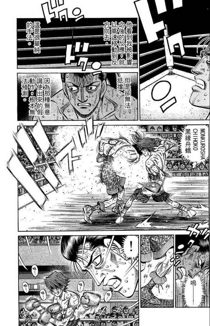 《第一神拳》漫画最新章节第100卷免费下拉式在线观看章节第【22】张图片