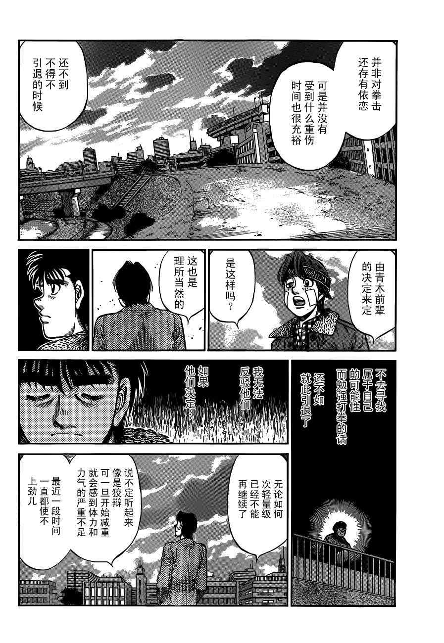 《第一神拳》漫画最新章节第978话免费下拉式在线观看章节第【12】张图片