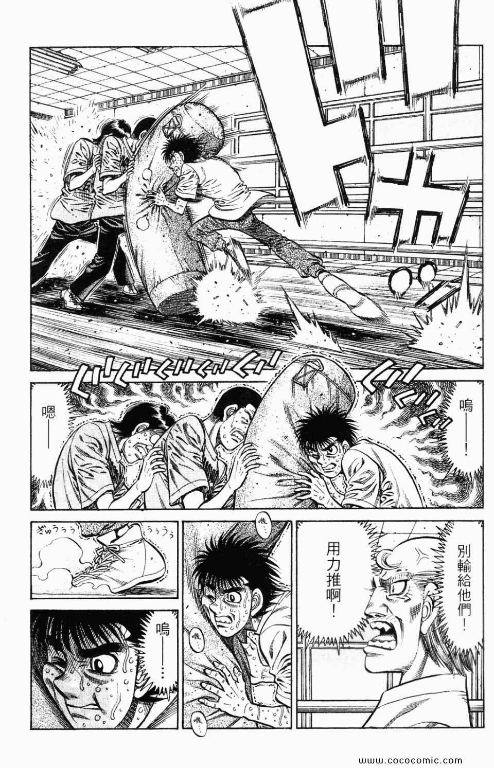 《第一神拳》漫画最新章节第95卷免费下拉式在线观看章节第【95】张图片