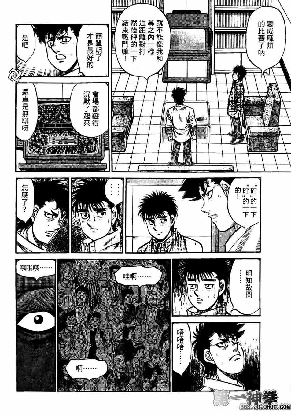 《第一神拳》漫画最新章节第995话免费下拉式在线观看章节第【10】张图片