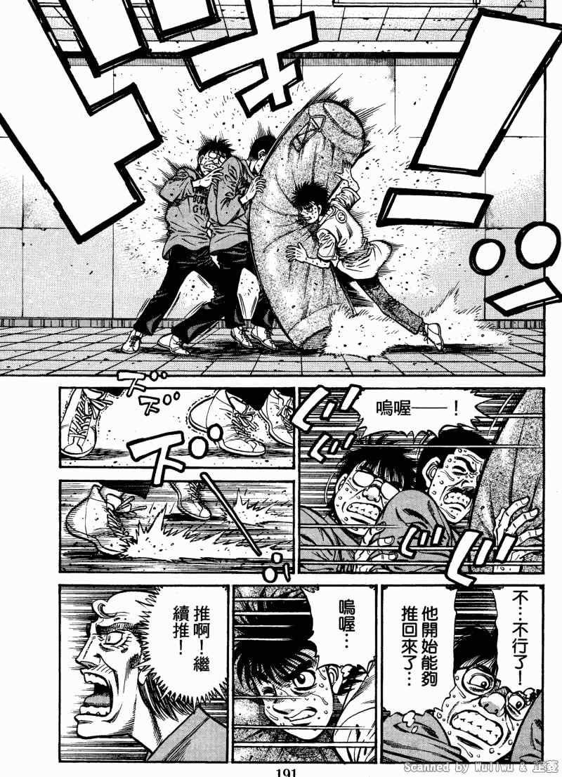 《第一神拳》漫画最新章节第922话免费下拉式在线观看章节第【7】张图片