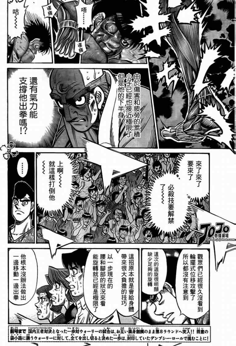 《第一神拳》漫画最新章节第893话免费下拉式在线观看章节第【4】张图片