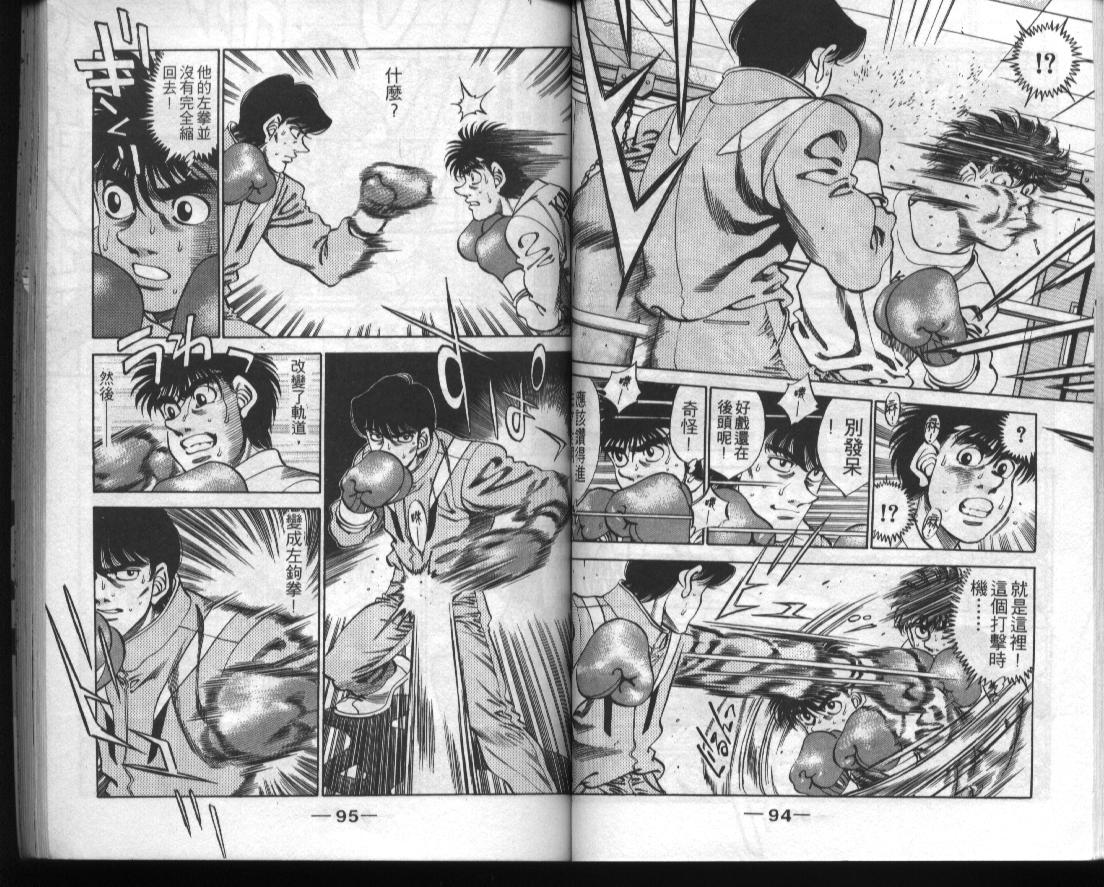 《第一神拳》漫画最新章节第33卷免费下拉式在线观看章节第【47】张图片