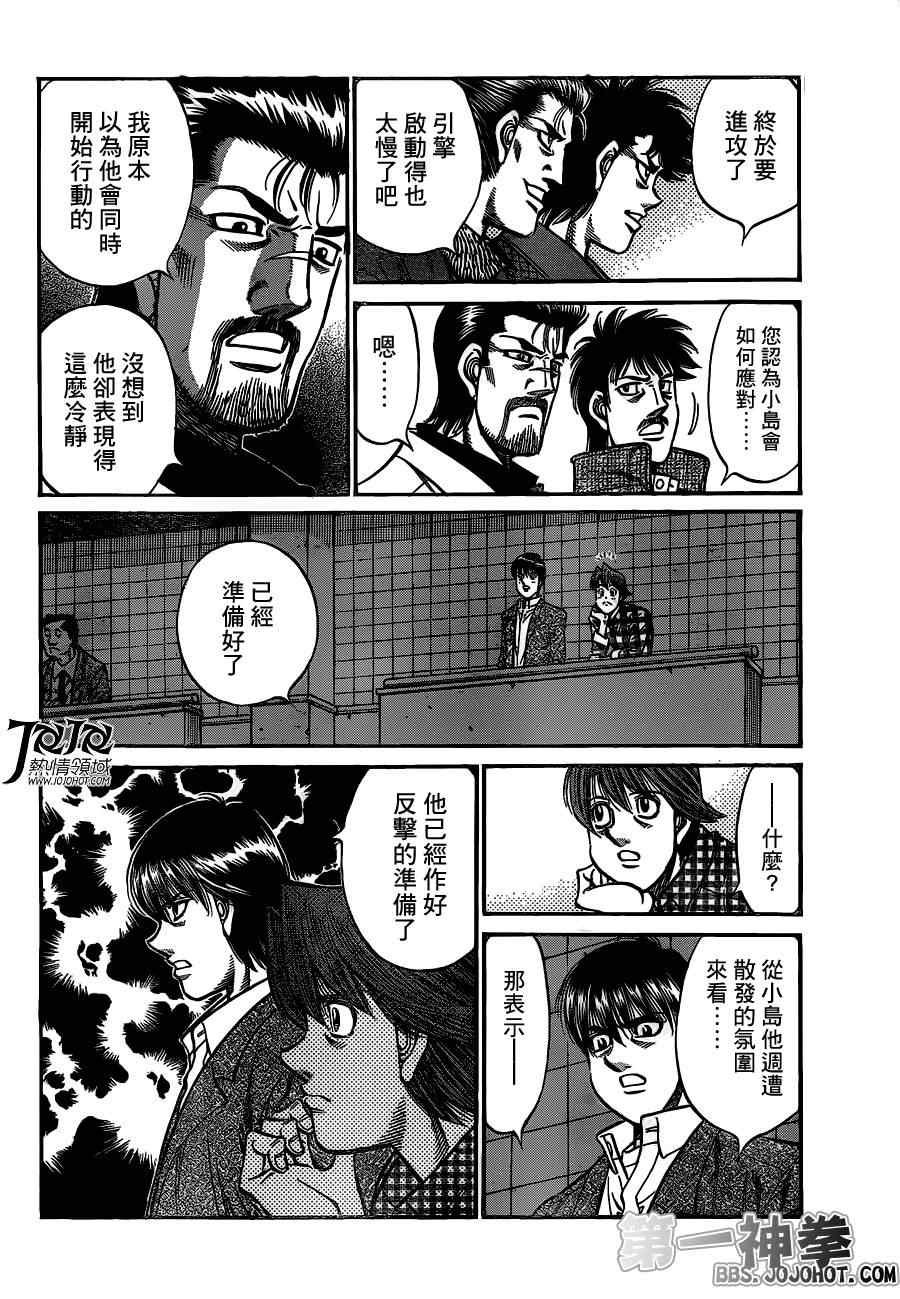 《第一神拳》漫画最新章节第936话免费下拉式在线观看章节第【5】张图片