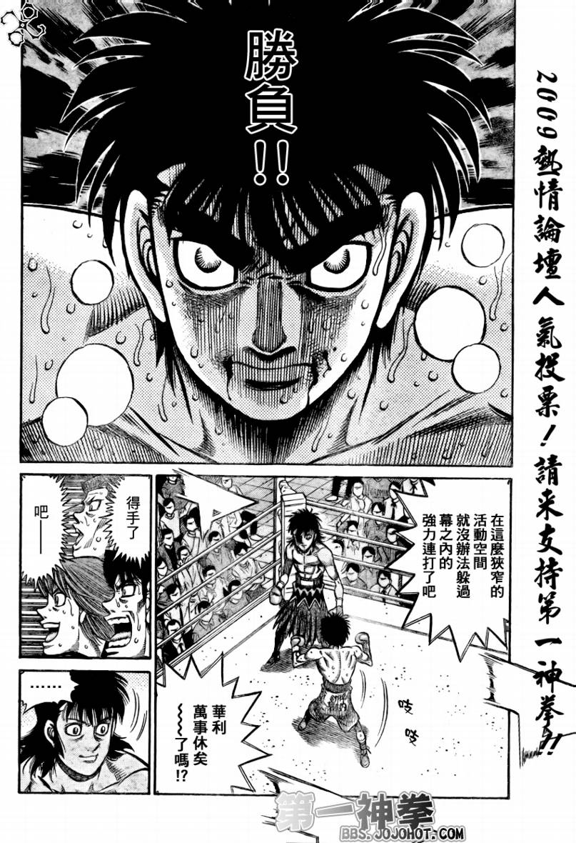 《第一神拳》漫画最新章节第876话免费下拉式在线观看章节第【12】张图片