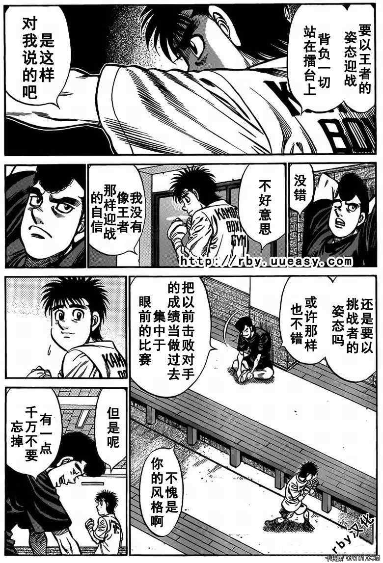 《第一神拳》漫画最新章节第930话免费下拉式在线观看章节第【4】张图片