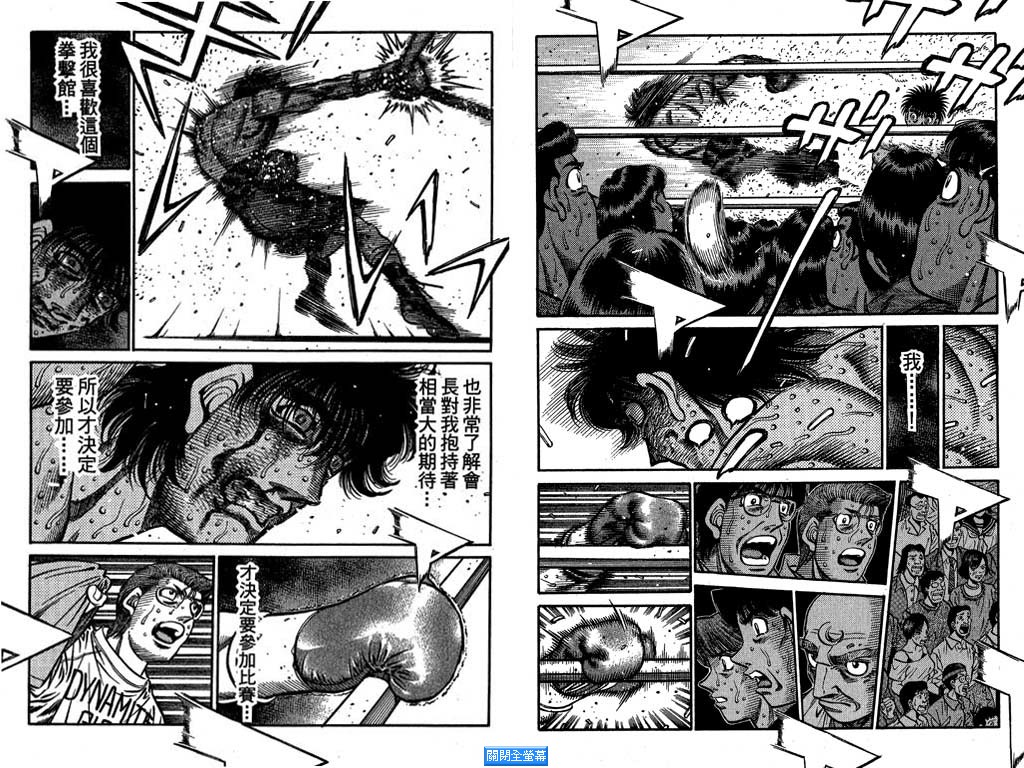 《第一神拳》漫画最新章节第64卷免费下拉式在线观看章节第【51】张图片