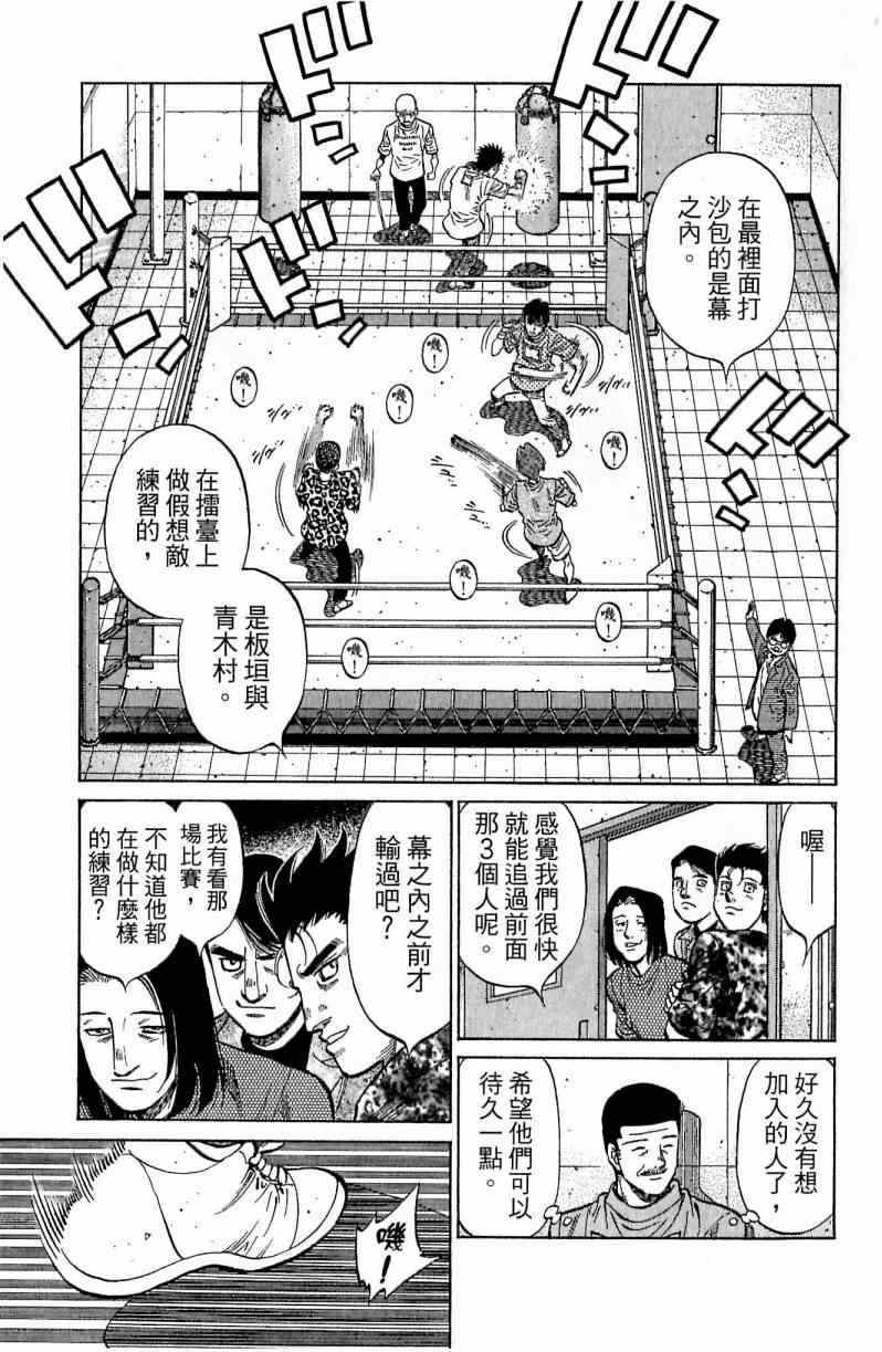 《第一神拳》漫画最新章节第116卷免费下拉式在线观看章节第【11】张图片