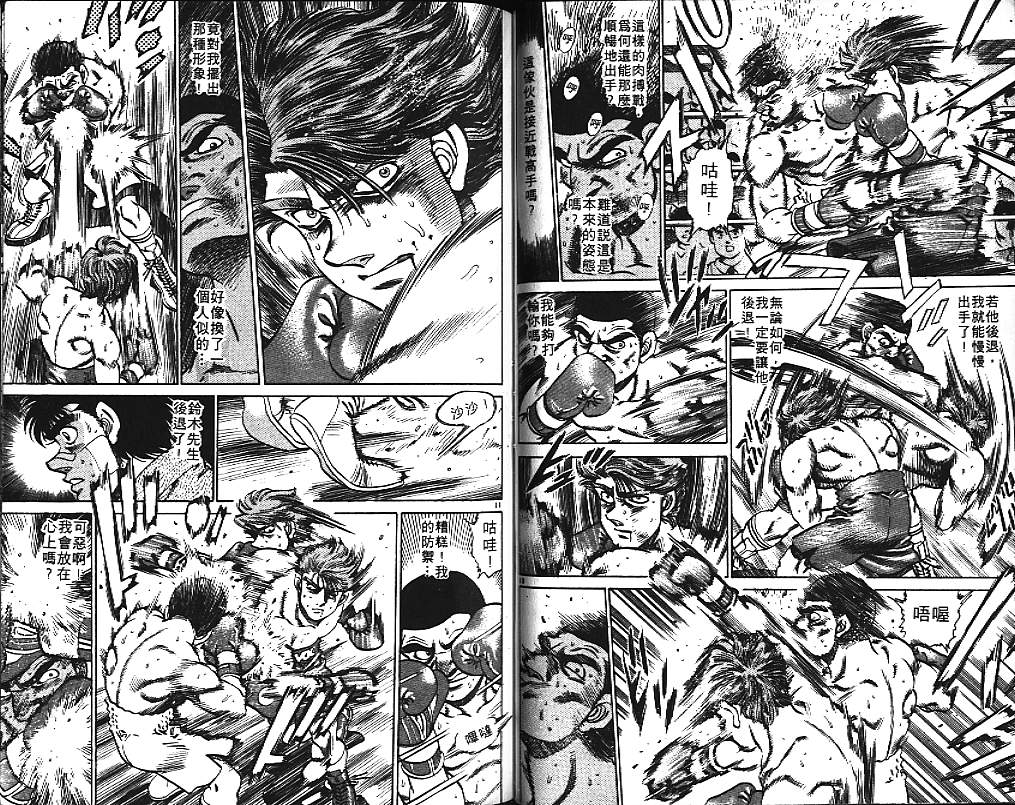 《第一神拳》漫画最新章节第17卷免费下拉式在线观看章节第【58】张图片