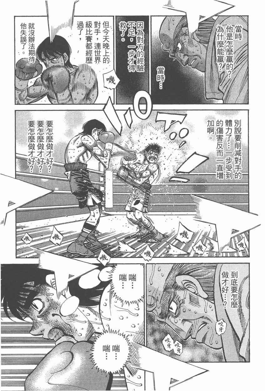 《第一神拳》漫画最新章节第107卷免费下拉式在线观看章节第【121】张图片