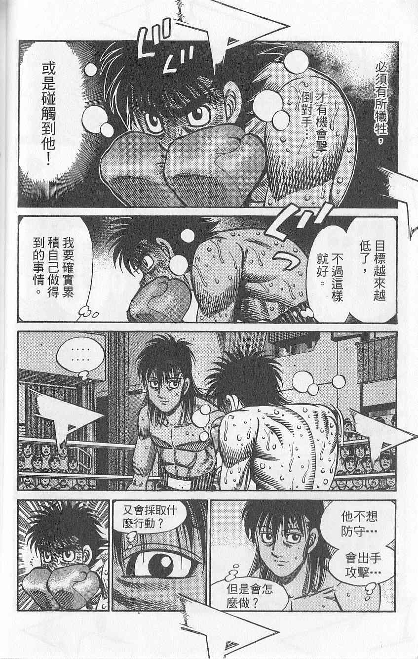 《第一神拳》漫画最新章节第92卷免费下拉式在线观看章节第【24】张图片