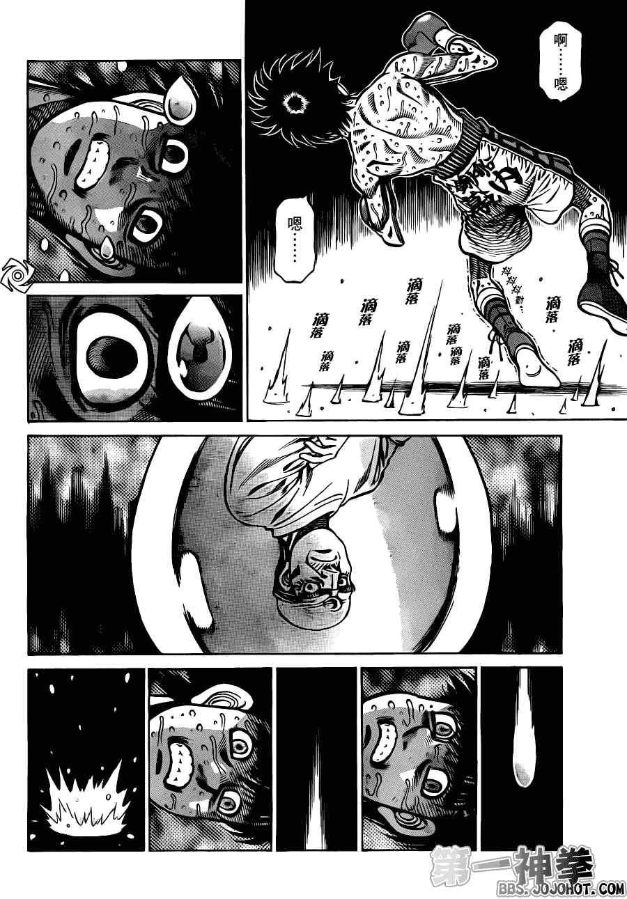 《第一神拳》漫画最新章节第938话免费下拉式在线观看章节第【11】张图片