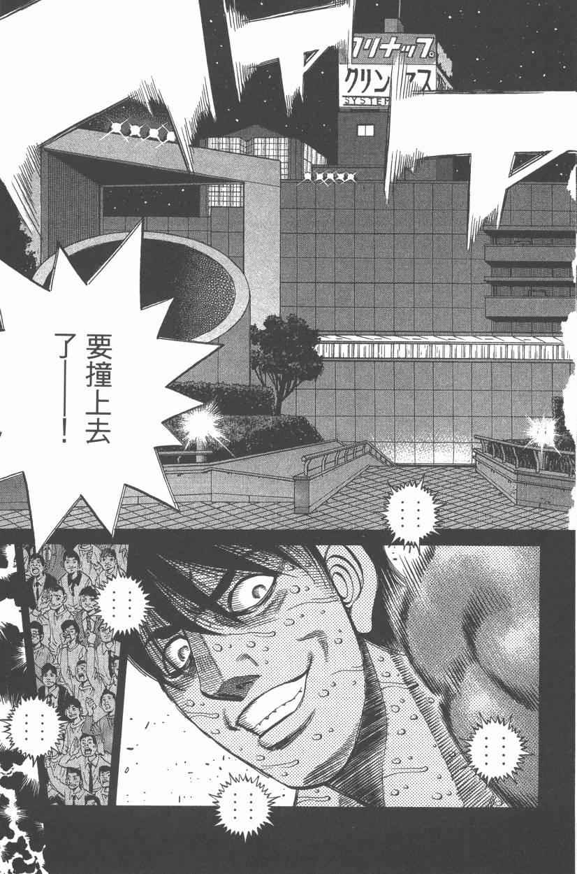 《第一神拳》漫画最新章节第107卷免费下拉式在线观看章节第【169】张图片