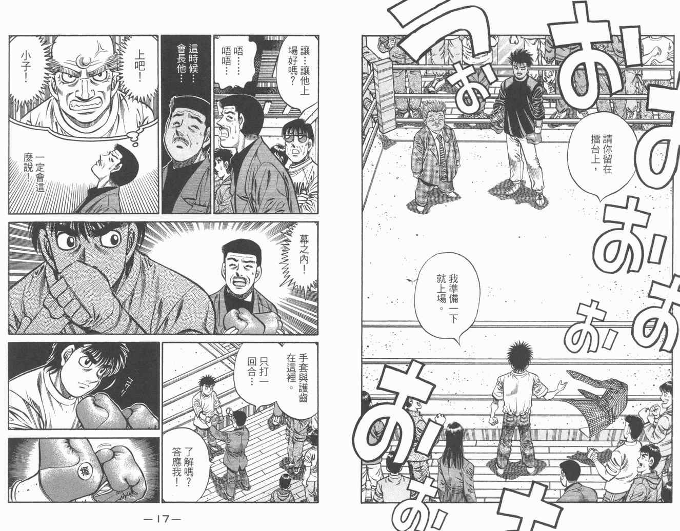 《第一神拳》漫画最新章节第84卷免费下拉式在线观看章节第【10】张图片