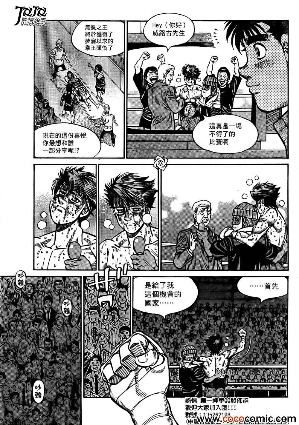 《第一神拳》漫画最新章节第1007话免费下拉式在线观看章节第【15】张图片