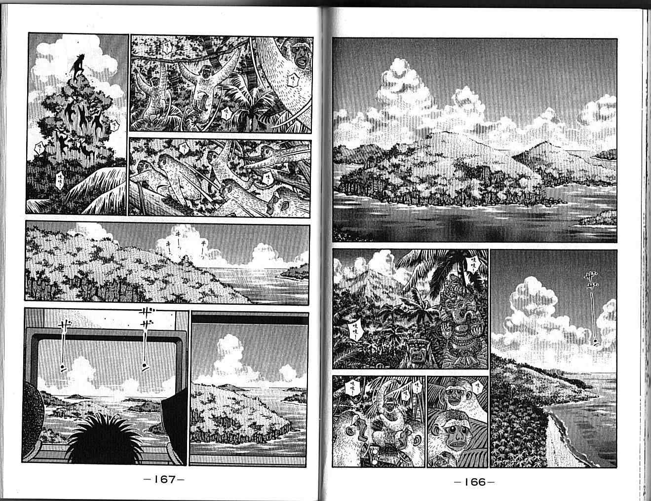 《第一神拳》漫画最新章节第89卷免费下拉式在线观看章节第【85】张图片