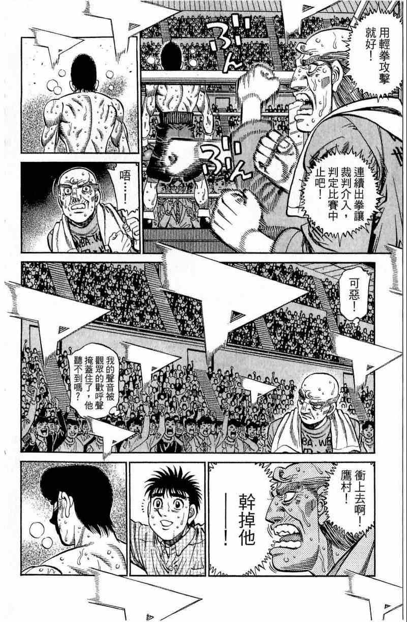 《第一神拳》漫画最新章节第112卷免费下拉式在线观看章节第【124】张图片