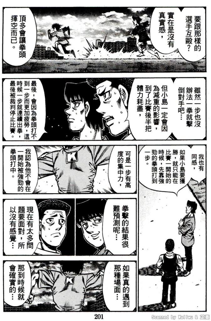 《第一神拳》漫画最新章节第917话免费下拉式在线观看章节第【7】张图片