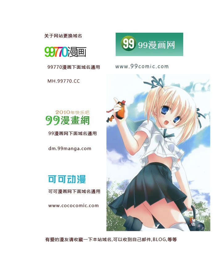 《第一神拳》漫画最新章节第92卷免费下拉式在线观看章节第【89】张图片