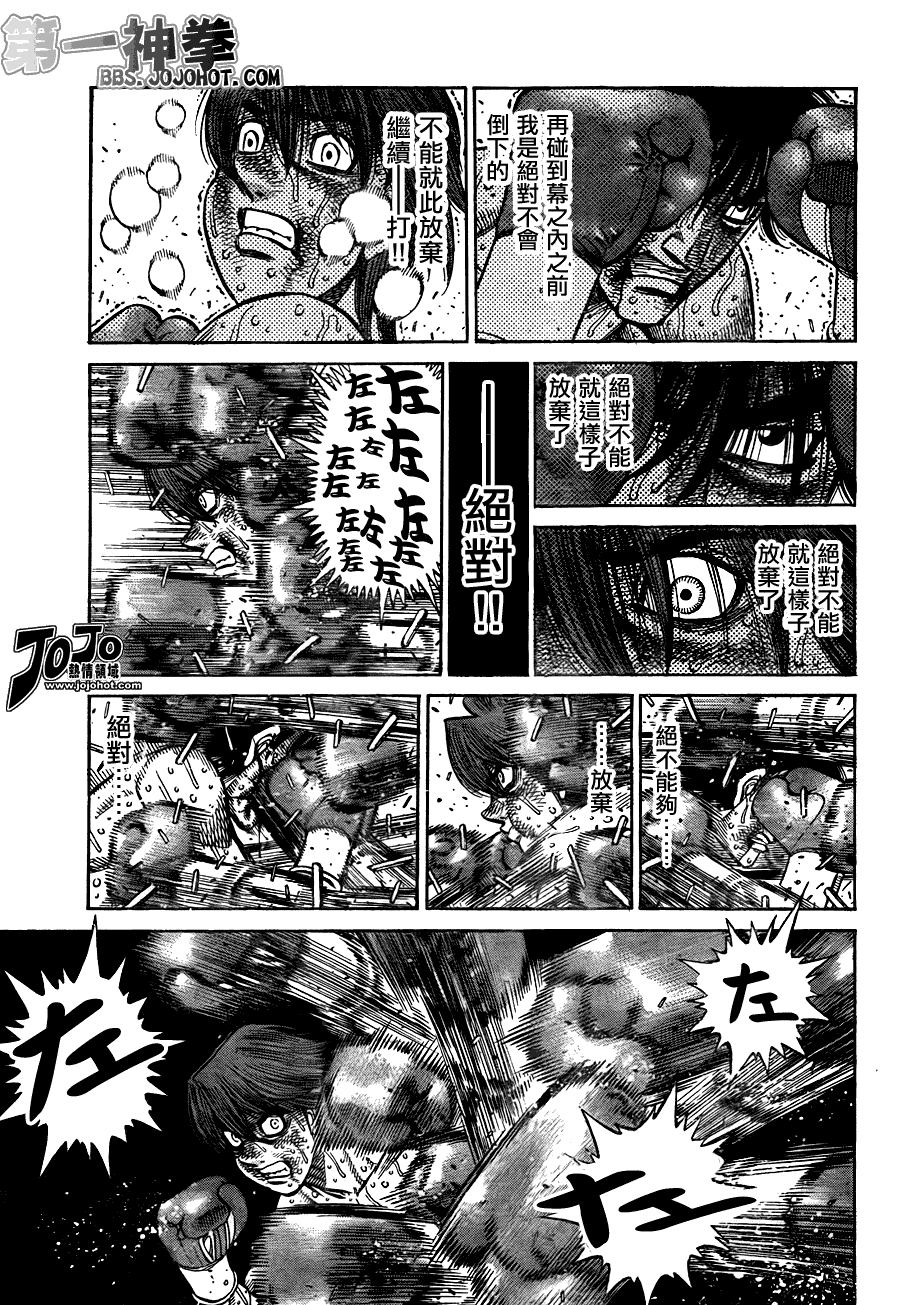 《第一神拳》漫画最新章节第910话免费下拉式在线观看章节第【9】张图片