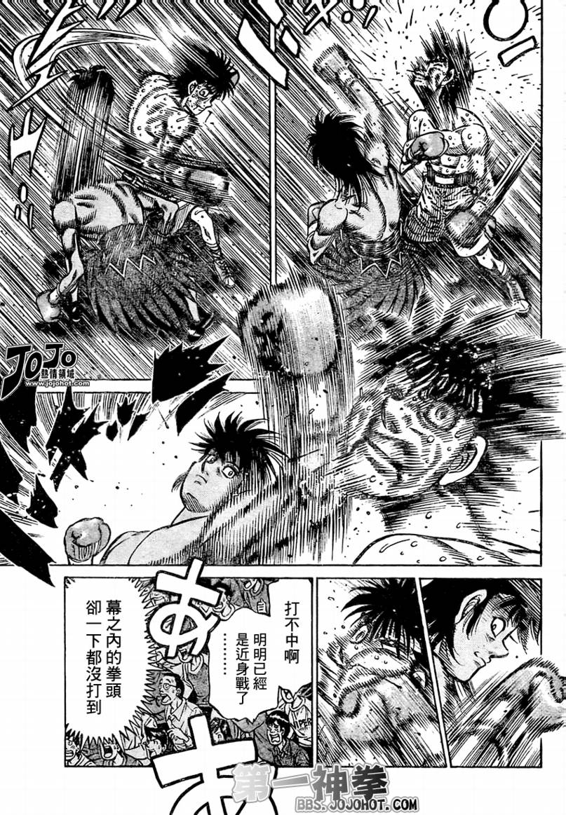 《第一神拳》漫画最新章节第875话免费下拉式在线观看章节第【5】张图片