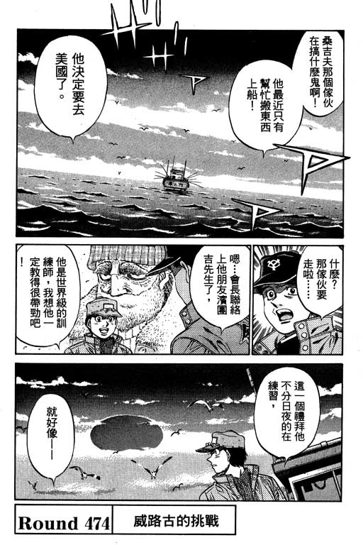 《第一神拳》漫画最新章节第53卷免费下拉式在线观看章节第【26】张图片