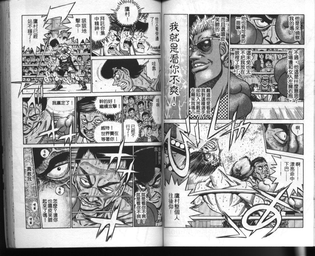 《第一神拳》漫画最新章节第41卷免费下拉式在线观看章节第【55】张图片