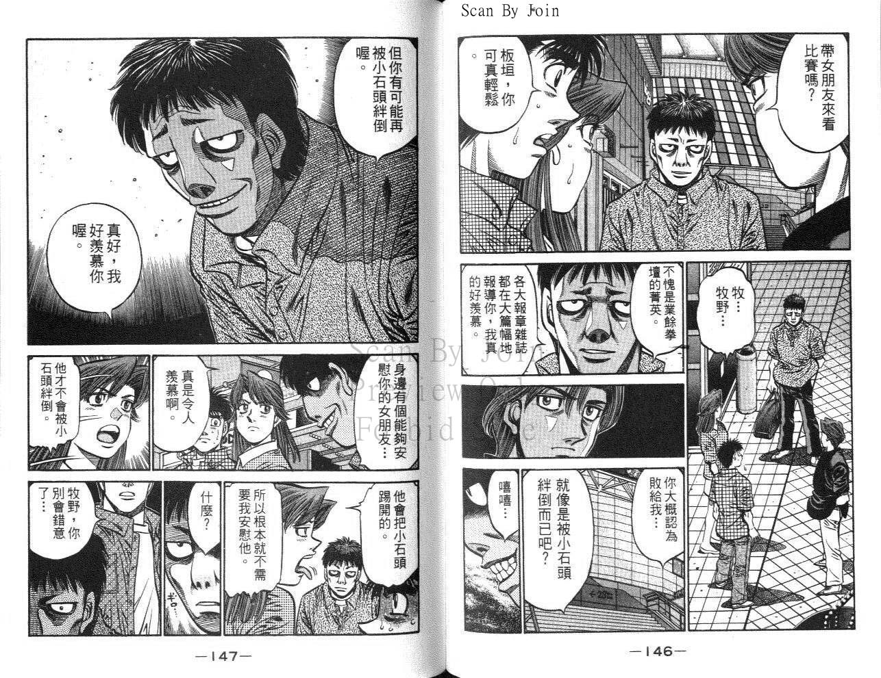 《第一神拳》漫画最新章节第61卷免费下拉式在线观看章节第【74】张图片