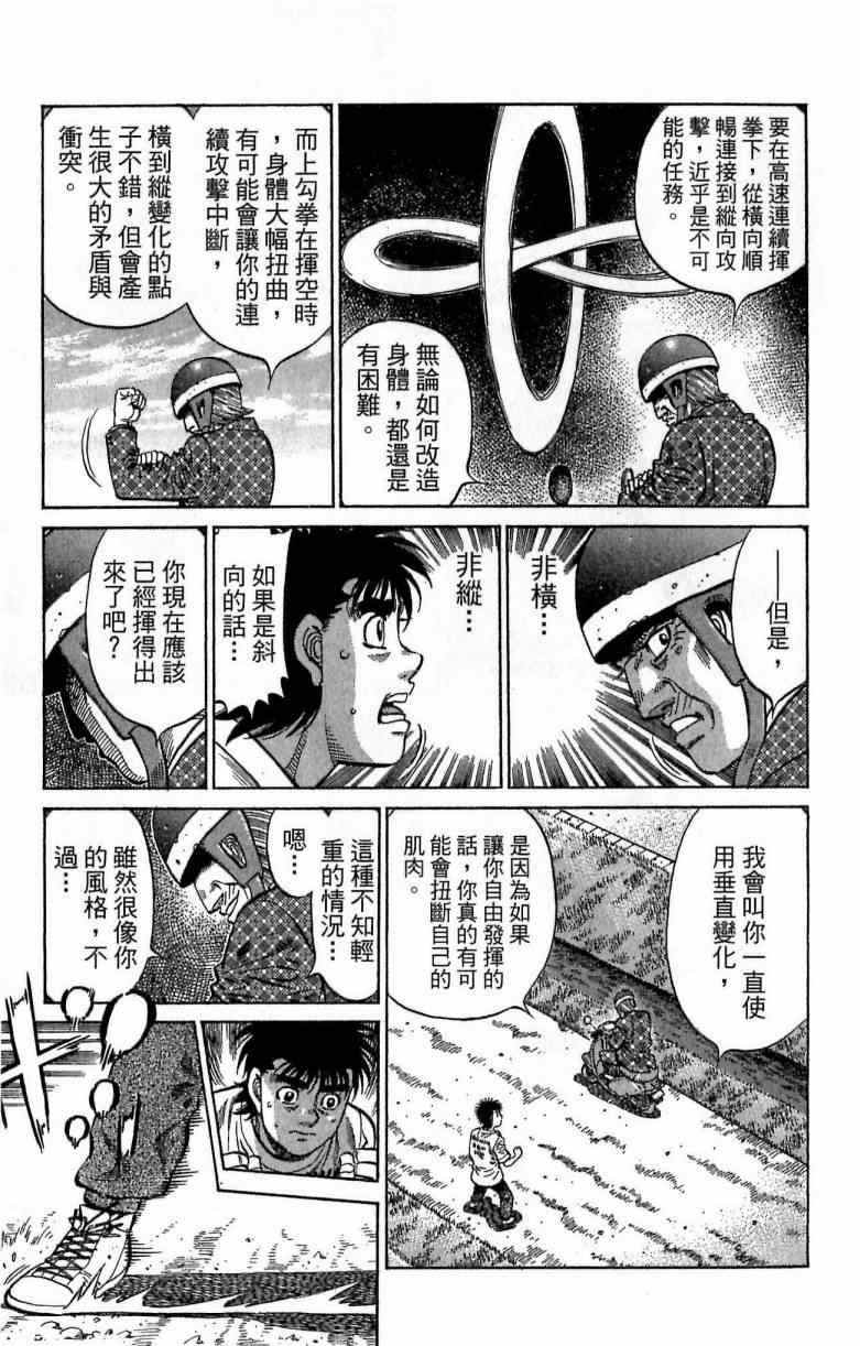 《第一神拳》漫画最新章节第115卷免费下拉式在线观看章节第【179】张图片