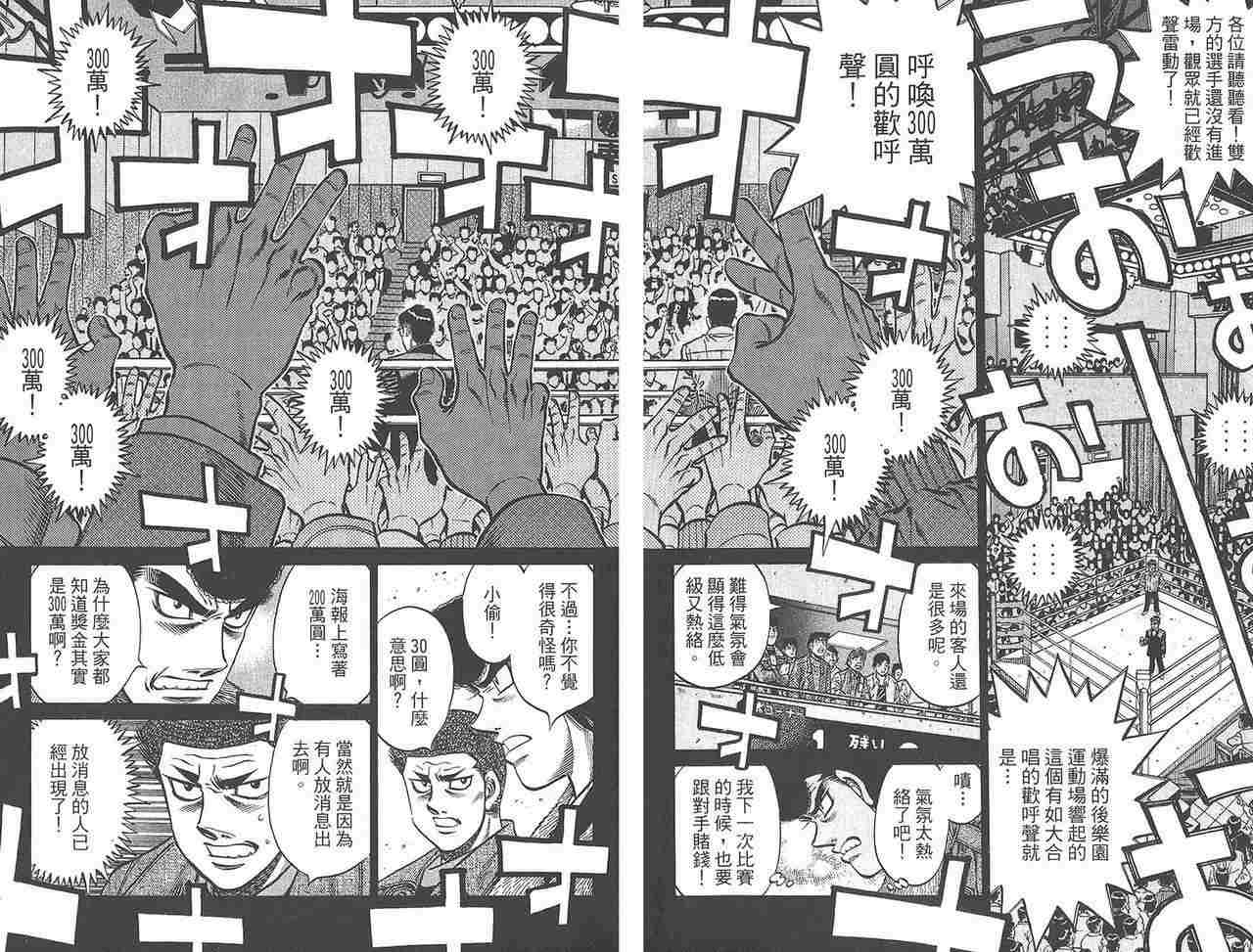 《第一神拳》漫画最新章节第81卷免费下拉式在线观看章节第【17】张图片