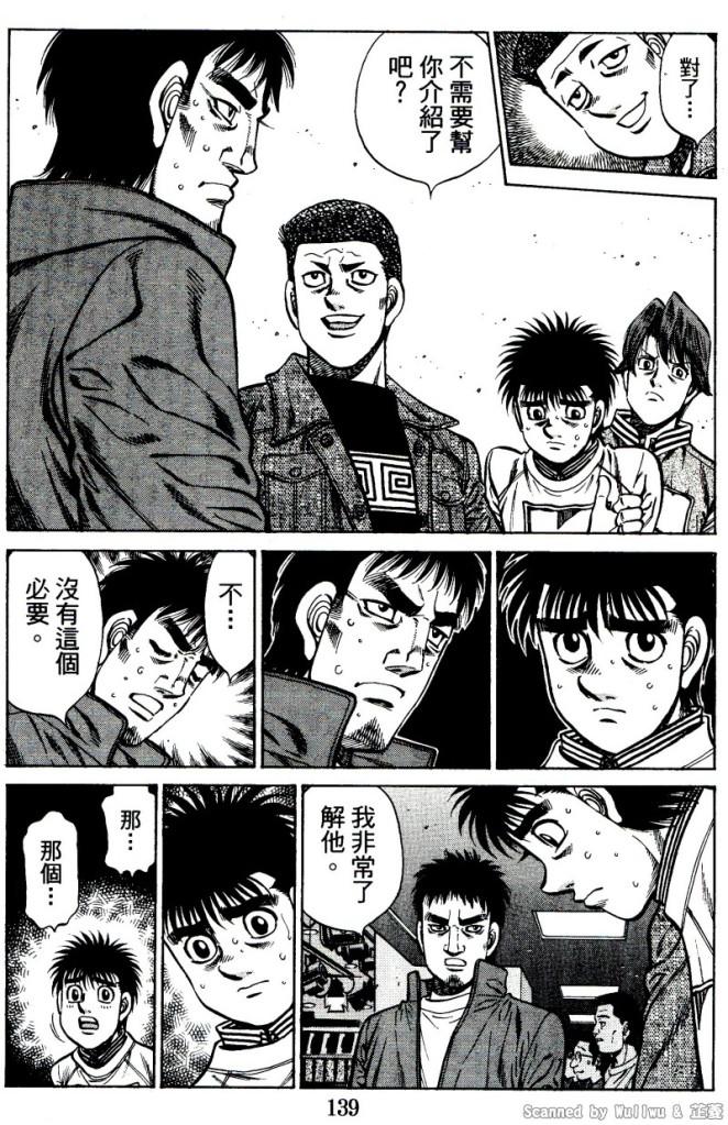 《第一神拳》漫画最新章节第918话免费下拉式在线观看章节第【12】张图片