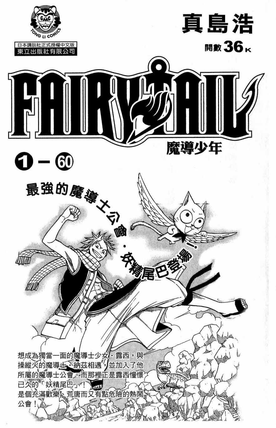 《第一神拳》漫画最新章节第117卷免费下拉式在线观看章节第【191】张图片