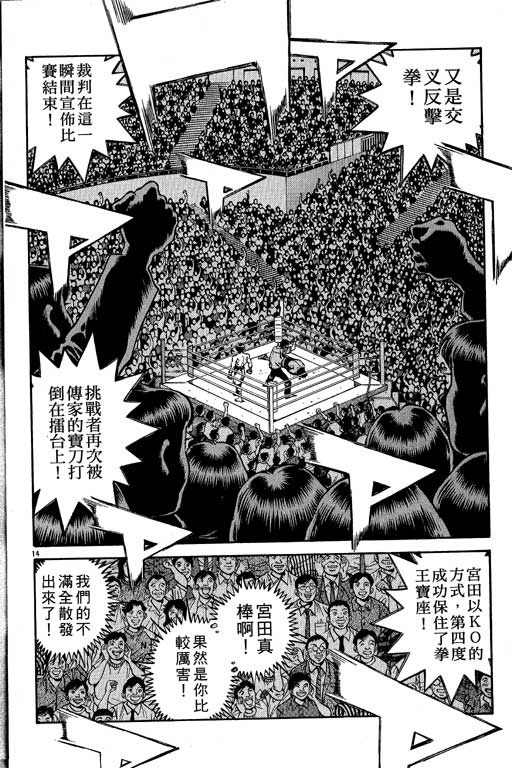 《第一神拳》漫画最新章节第58卷免费下拉式在线观看章节第【184】张图片