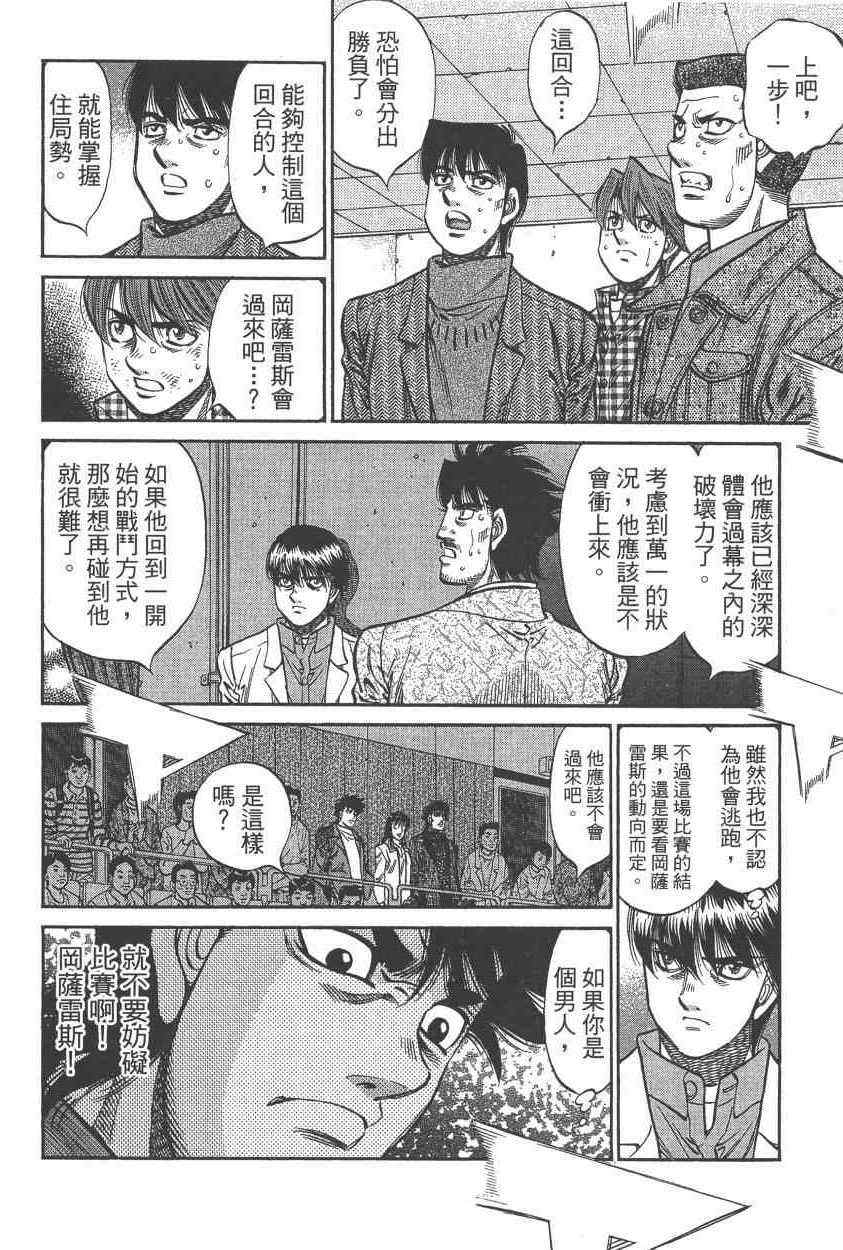 《第一神拳》漫画最新章节第108卷免费下拉式在线观看章节第【128】张图片