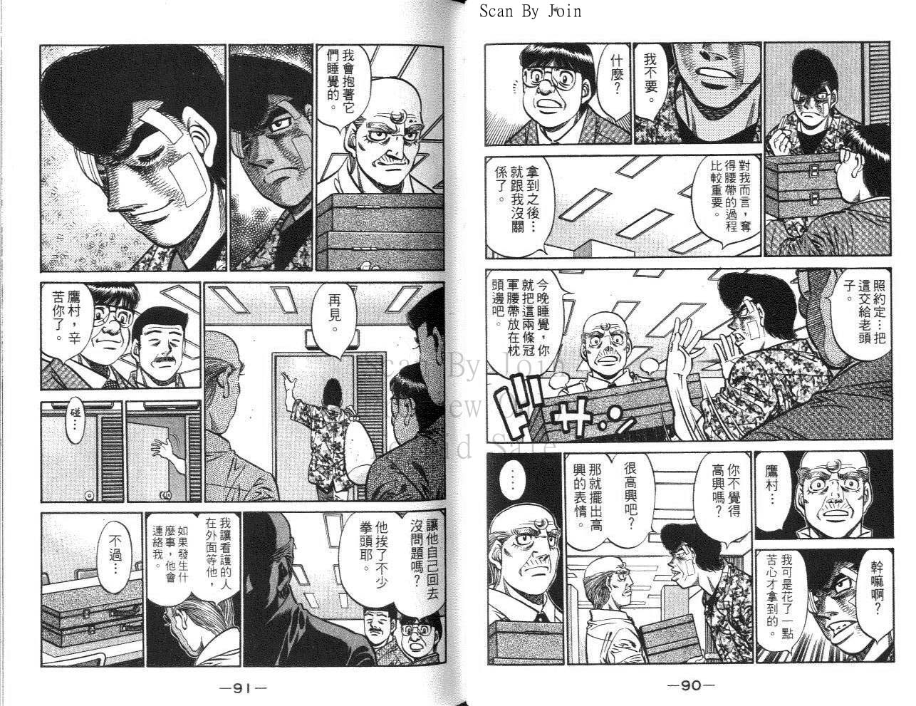 《第一神拳》漫画最新章节第61卷免费下拉式在线观看章节第【47】张图片