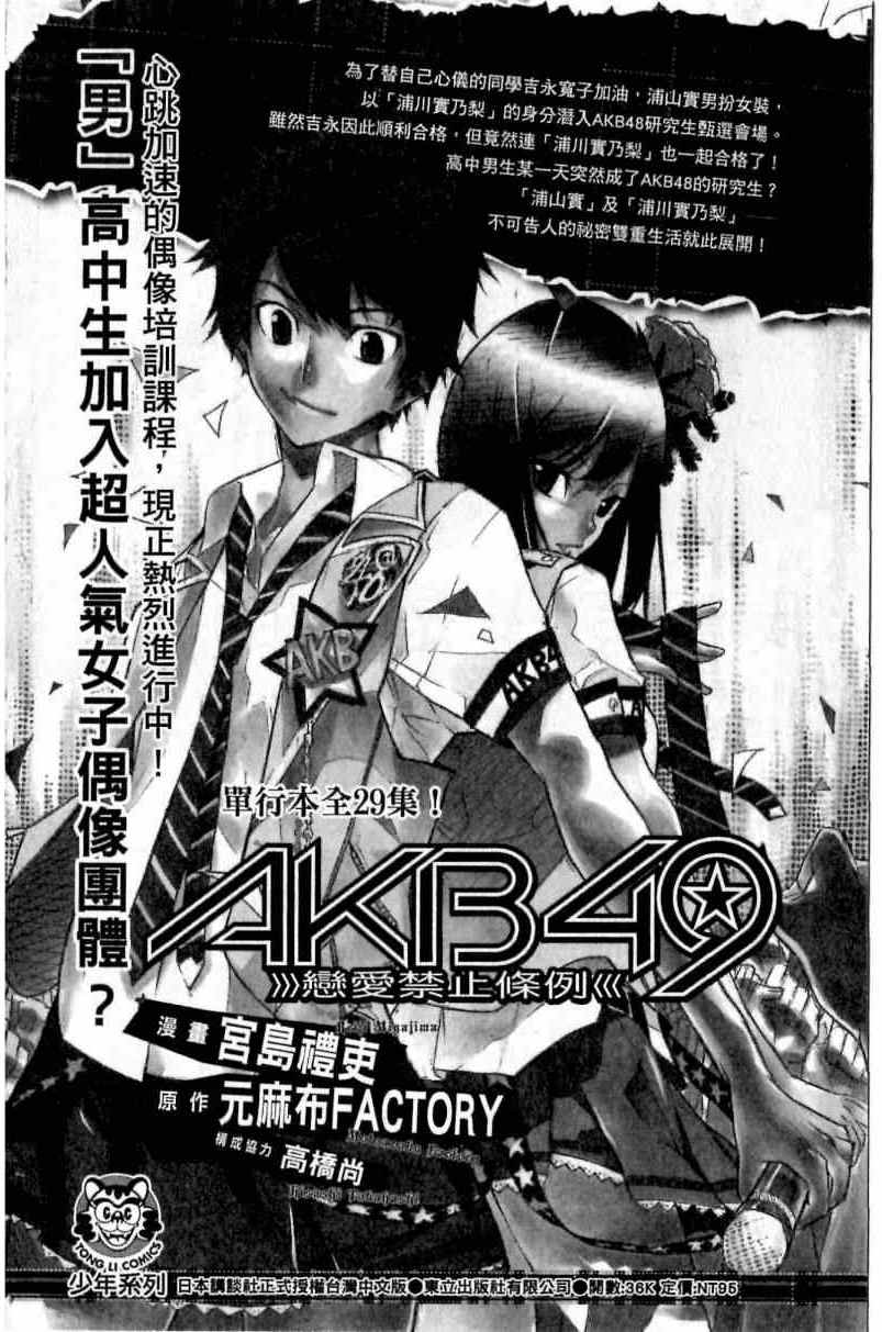 《第一神拳》漫画最新章节第115卷免费下拉式在线观看章节第【190】张图片