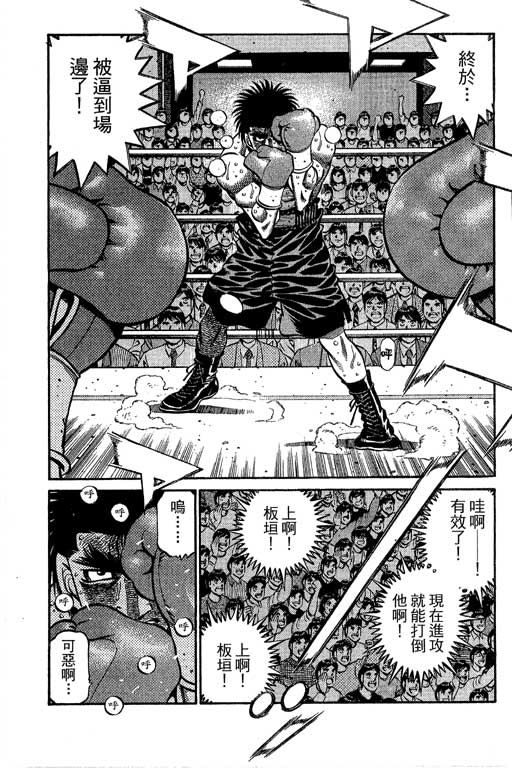 《第一神拳》漫画最新章节第66卷免费下拉式在线观看章节第【196】张图片