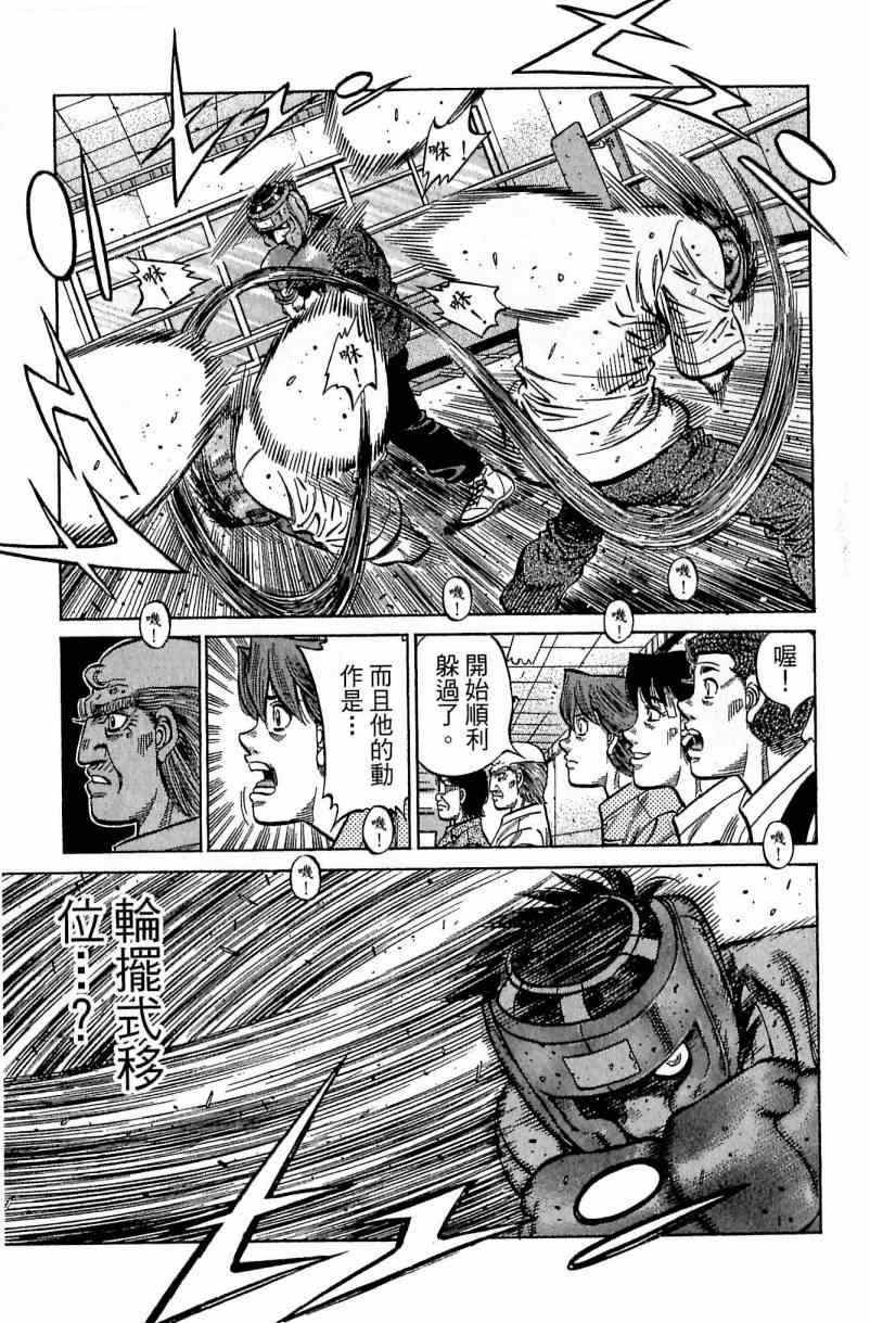 《第一神拳》漫画最新章节第115卷免费下拉式在线观看章节第【123】张图片