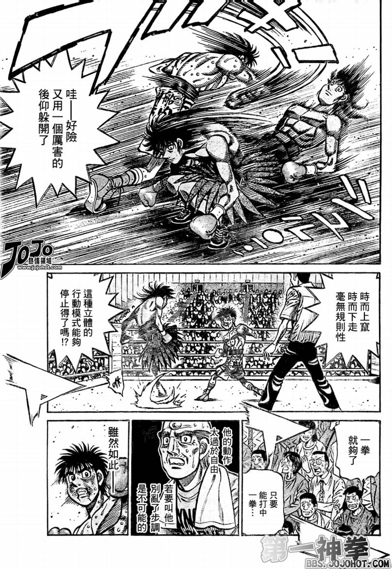 《第一神拳》漫画最新章节第875话免费下拉式在线观看章节第【3】张图片