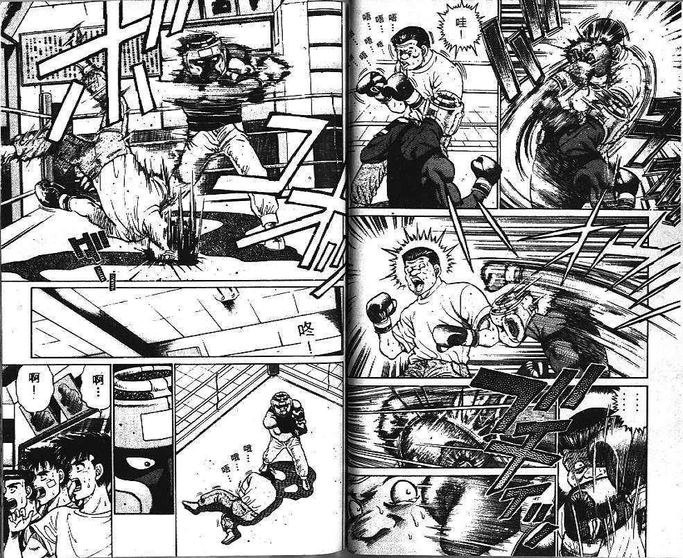 《第一神拳》漫画最新章节第4卷免费下拉式在线观看章节第【48】张图片