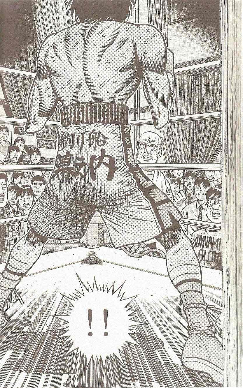 《第一神拳》漫画最新章节第91卷免费下拉式在线观看章节第【74】张图片