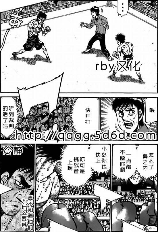 《第一神拳》漫画最新章节第934话免费下拉式在线观看章节第【10】张图片